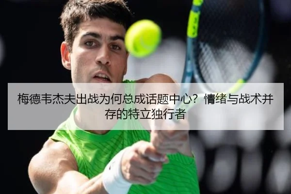 mei-de-wei-jie-fu-chu-zhan-wei-he-zong-cheng-hua-ti-zhong-xin-qing-xu-yu-zhan-shu-bing-cun-de-te-li-du-xing-zhe-2-566.jpg